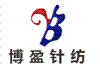 Wujiang Boying Knitting Co., Ltd.