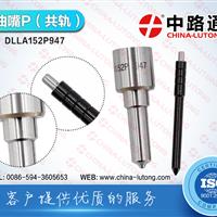 a multi-hole nozzle 093400-9470 def injector nozzle